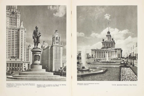 Москва. [Альбом] / Худож. оформ. И.Ф. Рерберга. М.: Изогиз, 1955.